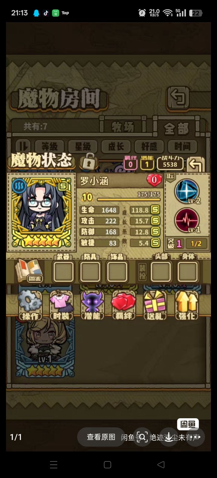 送一个号有没有人要的截图