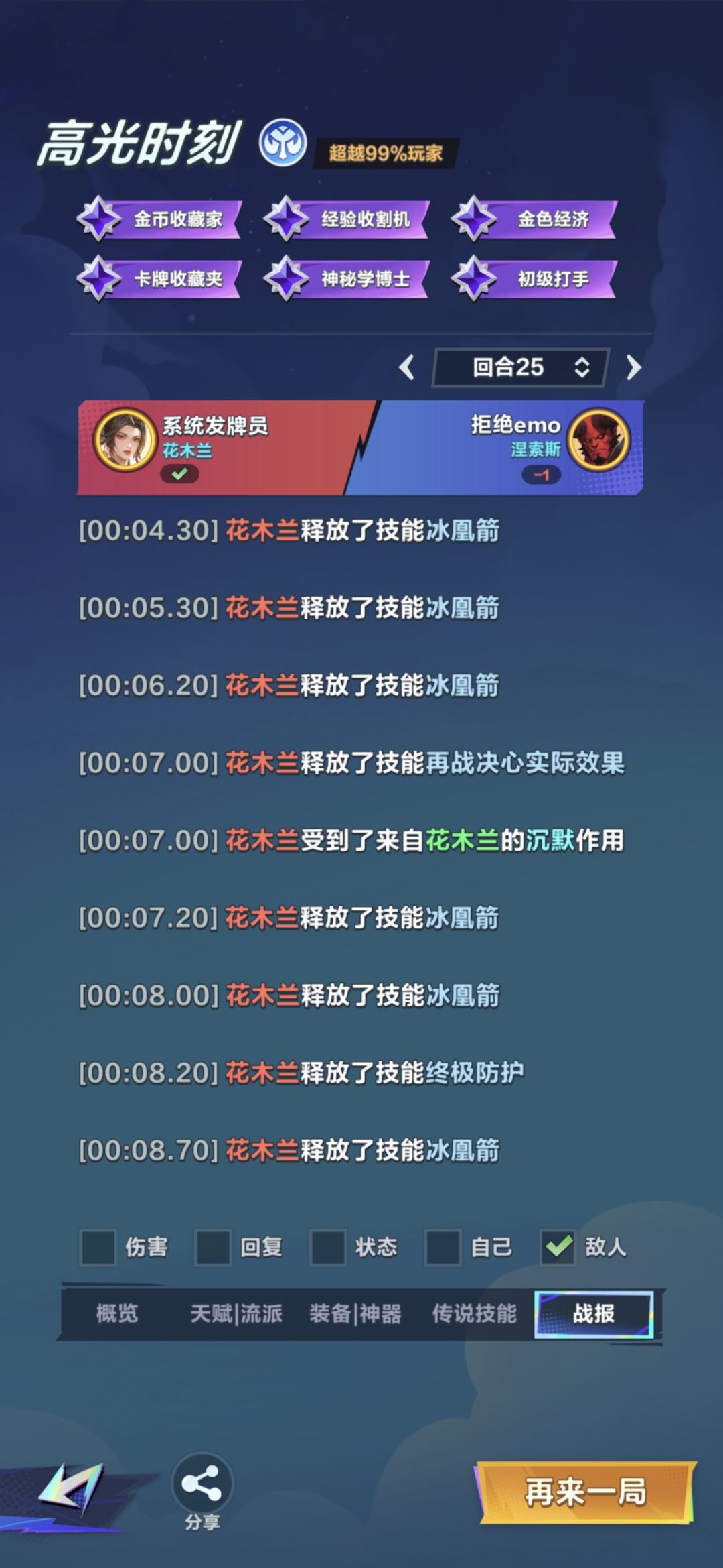 再战盾金复活的顺序! 1
