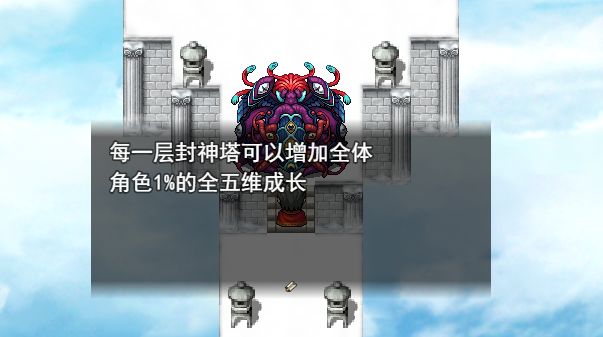 打不过boss提示战力的方法。截图