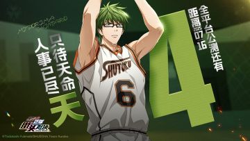 倒计时4天！《黑子的篮球：街头对决》全平台公测