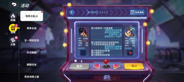 这谁能活啊截图