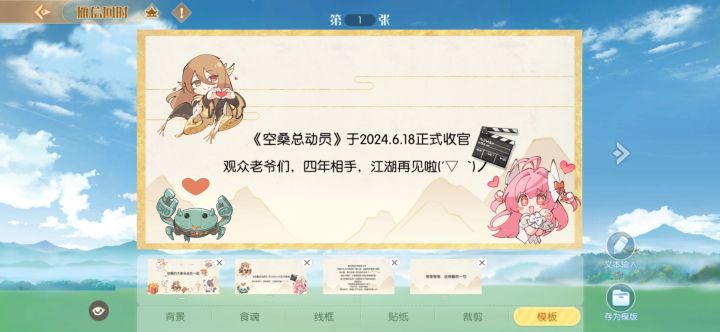 收官大吉啦(抱歉无法赶上6.18发,请别在意)截图