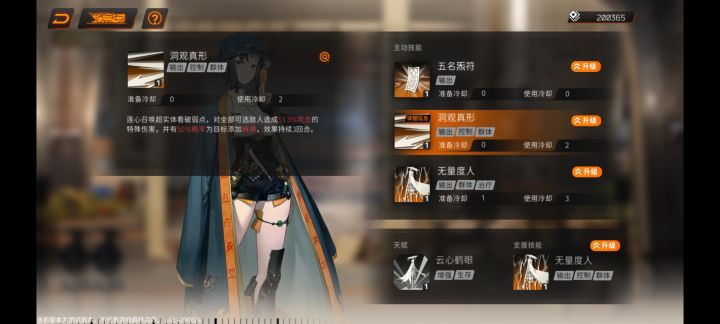 莲心真的太超模了截图