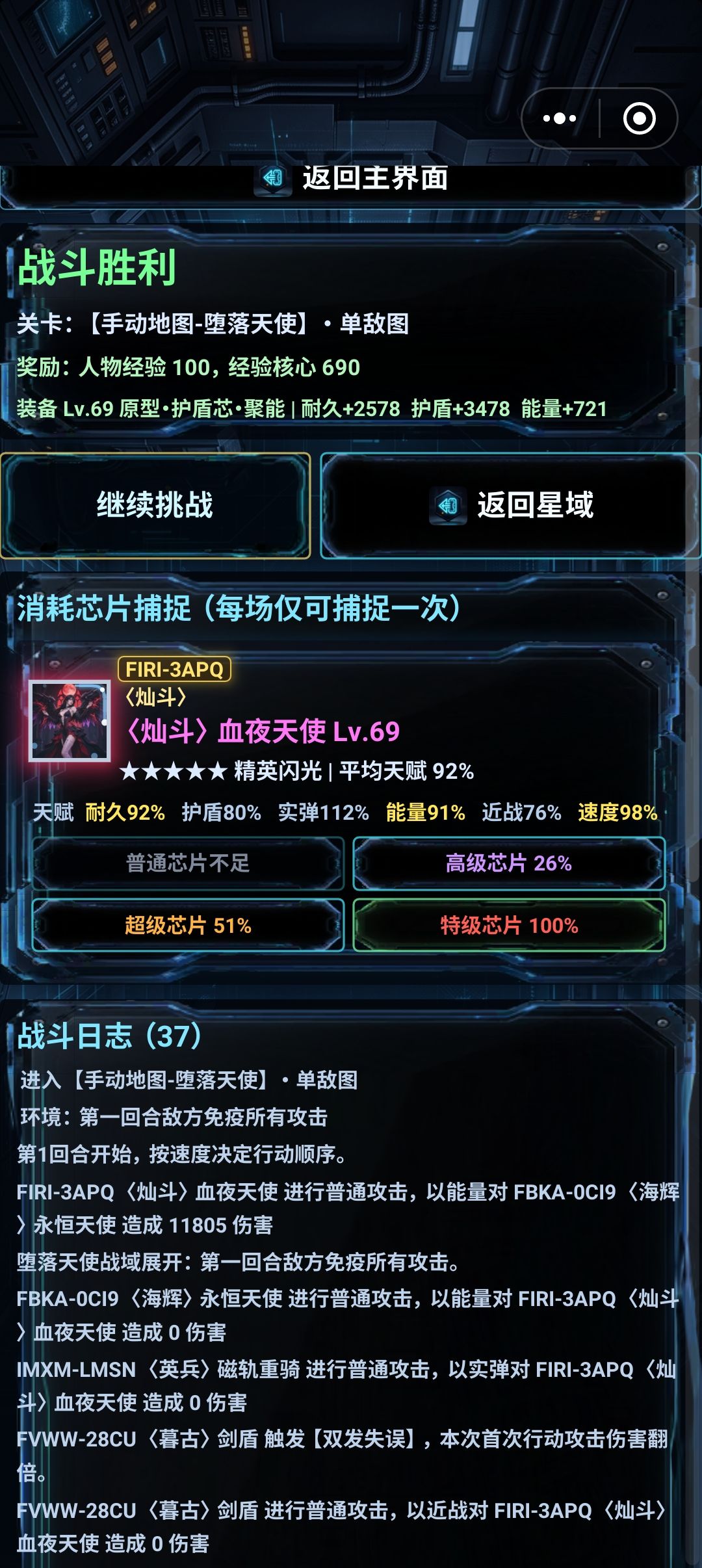 多亏了有保底和集群打击 2