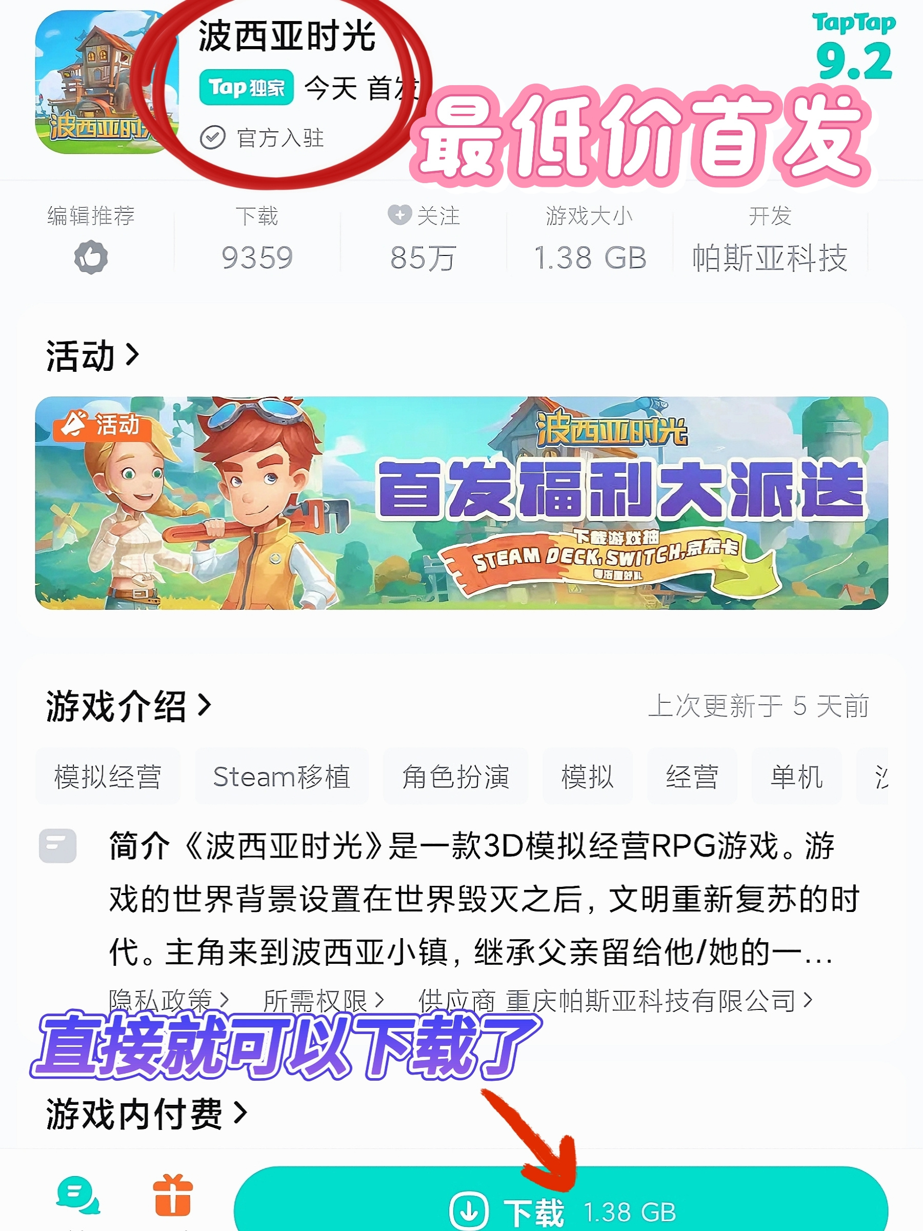 TapTap