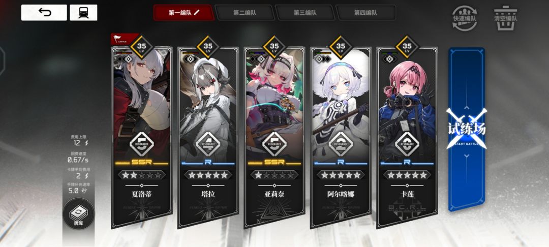 目前就这么点人物谁组个新队 1