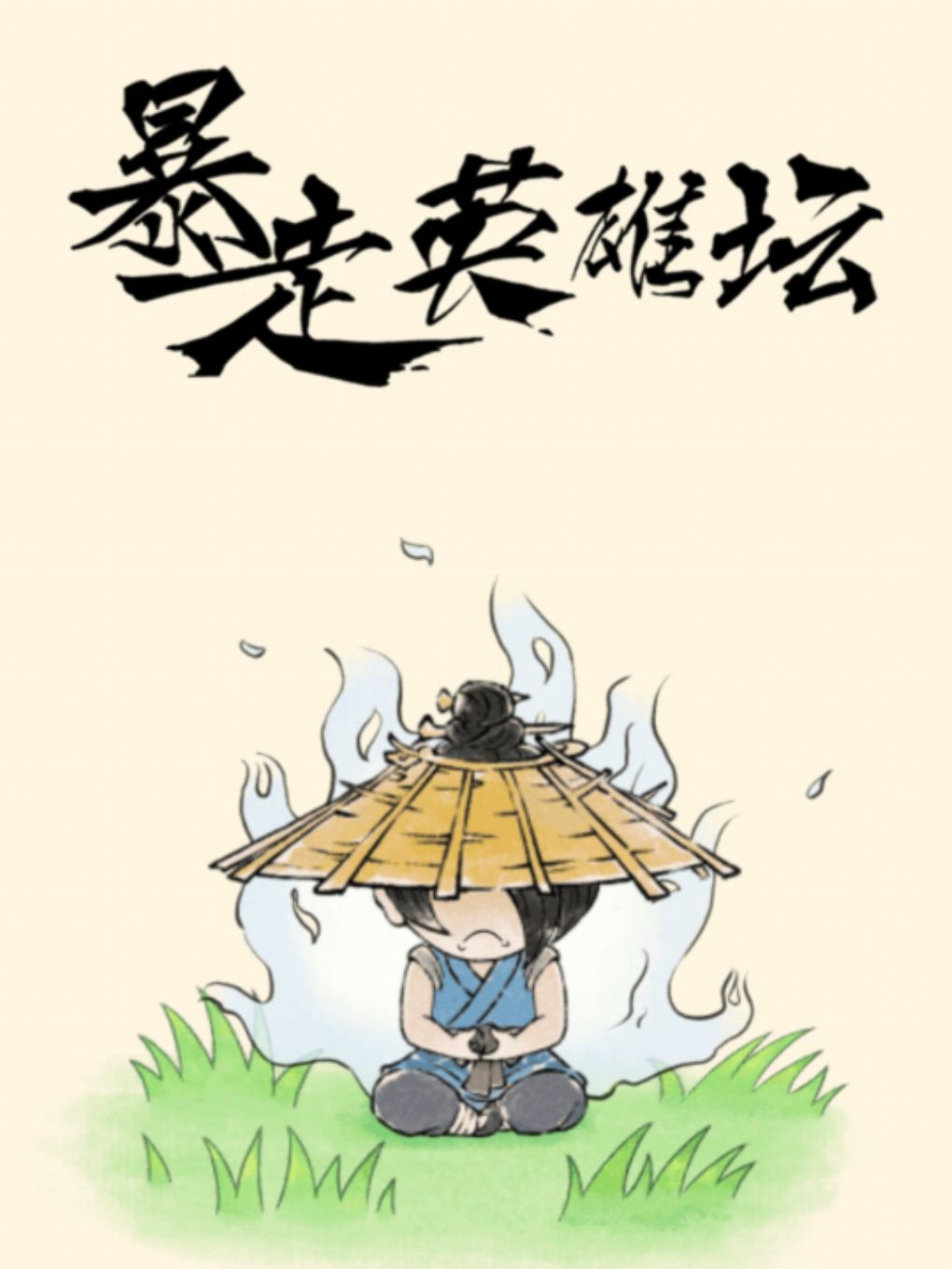 幽影副本文字版简要攻略（不喜勿喷）上部截图