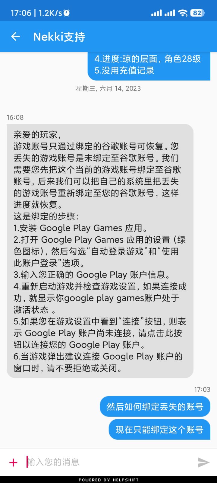 我的账号丢失了,到底怎么找回,客服只说了绑定现有账号,之前的账号你们是怎么找回的?截图