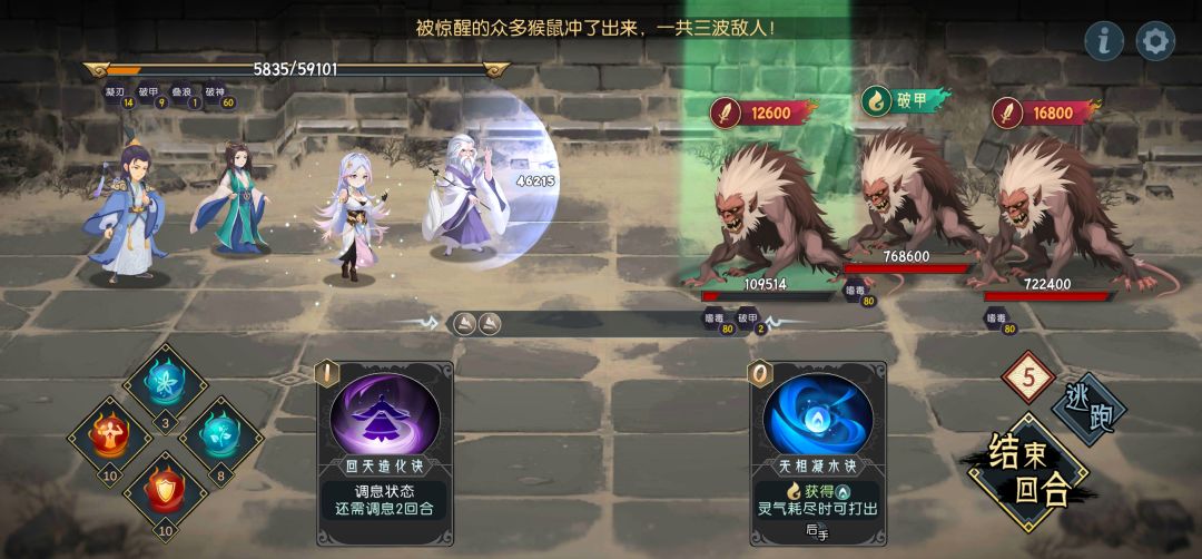 远古遗迹逃课打法 2
