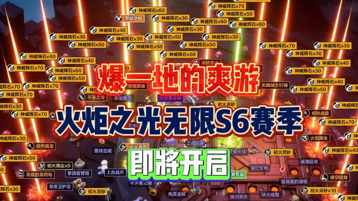 火炬之光无限S6雾都怪谈赛季前瞻总结!4月19日10点正式上线!截图