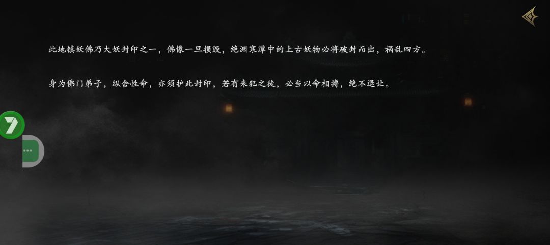 苦行僧为什么会是敌人? 1