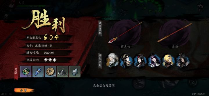 打卡!我的日常闯关!1截图