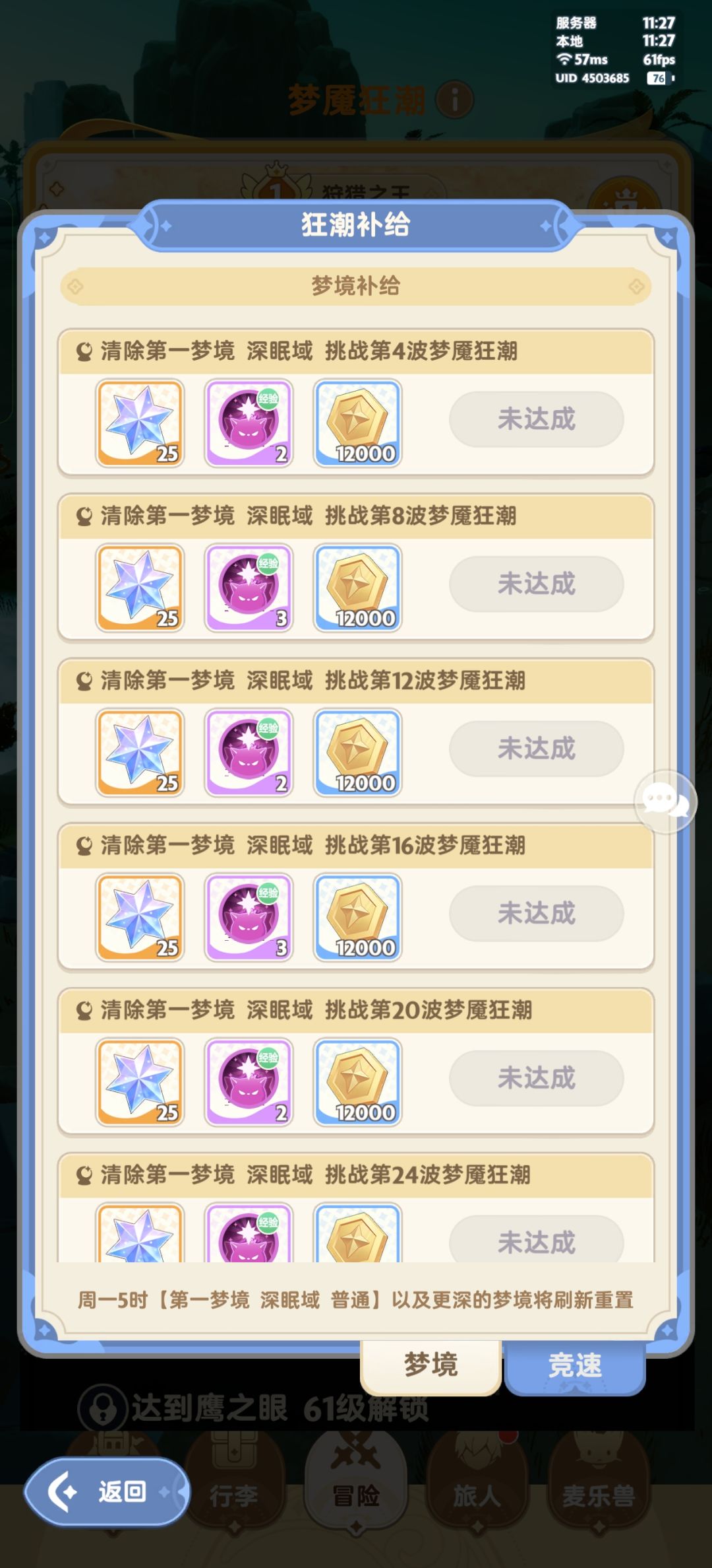 有没有96-103大佬带带深梦魇 1