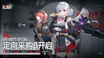 【定向采购β】活动即将限时开启！