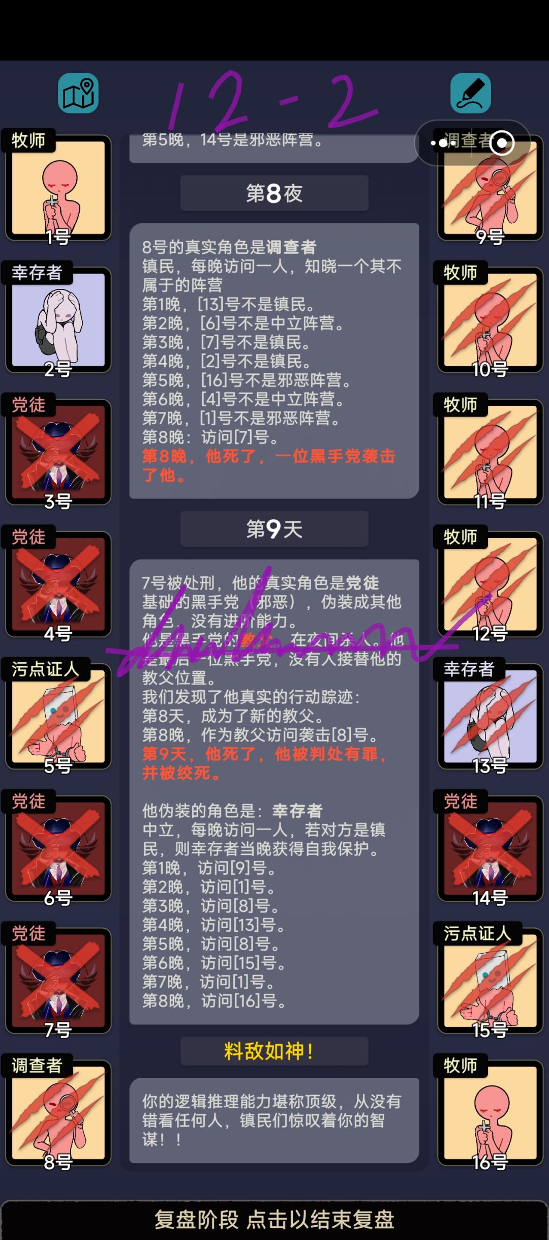 十二章关卡杂谈(上) 3