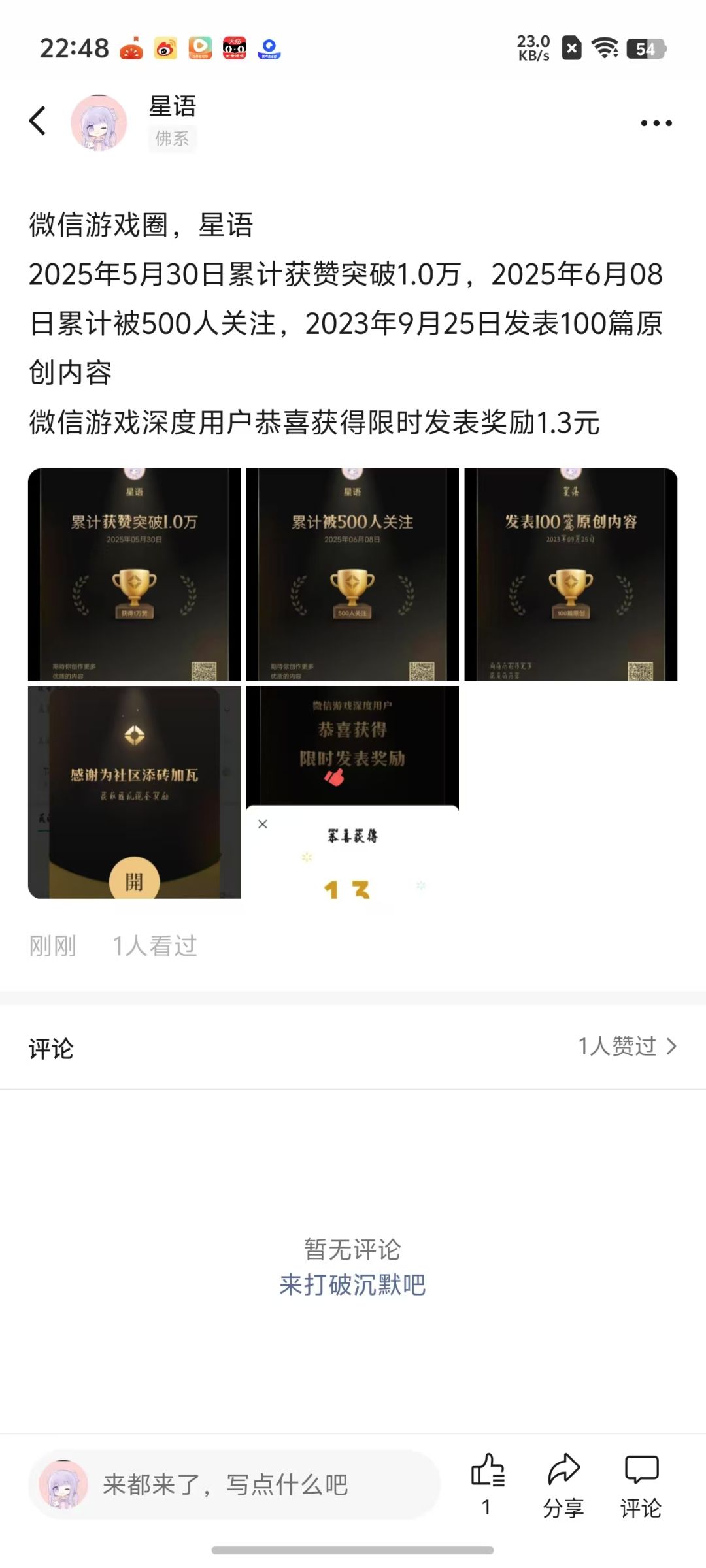 微信的奇迹暖暖游戏圈2 3