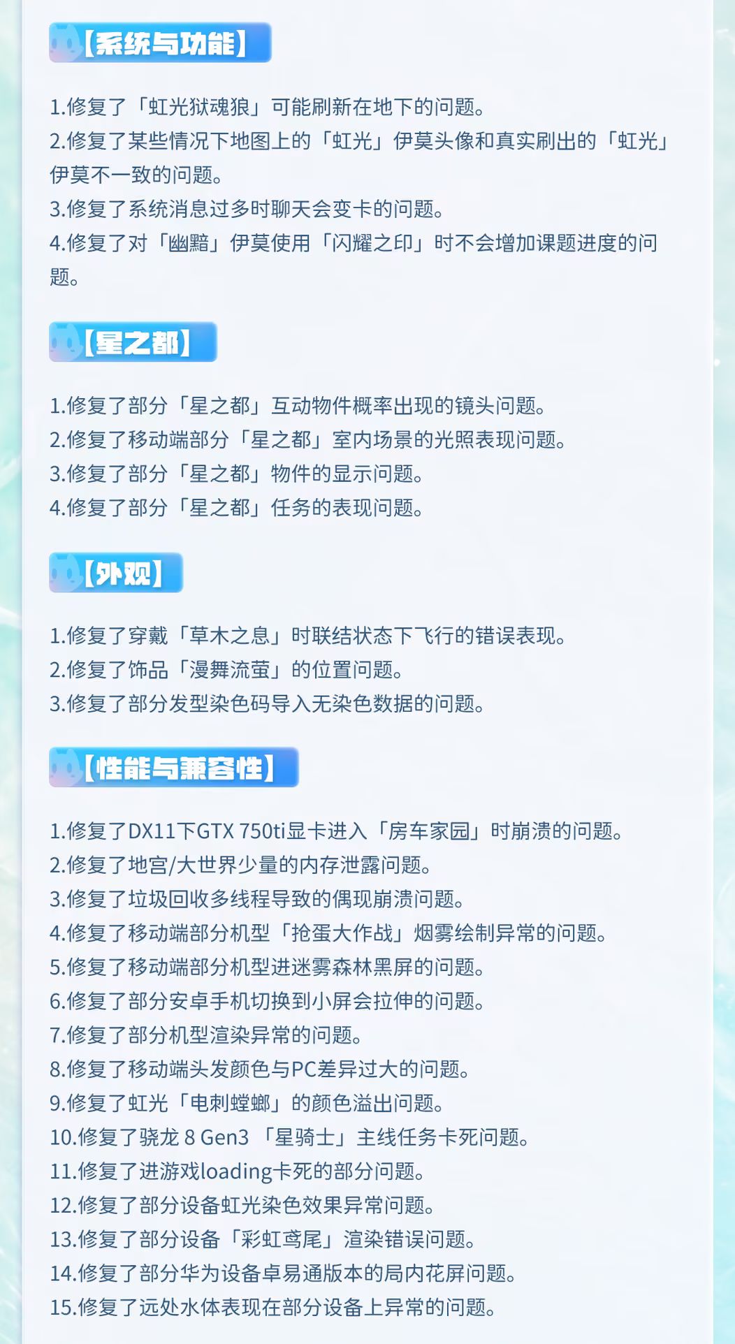 《伊莫》听劝！万字长文大量优化放出 12