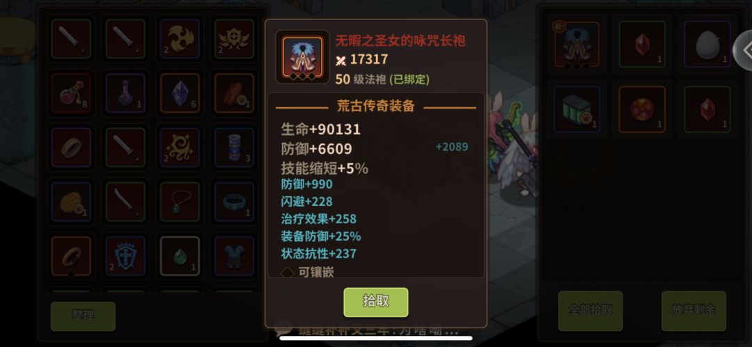 好消息3件荒传➕1挑战 2