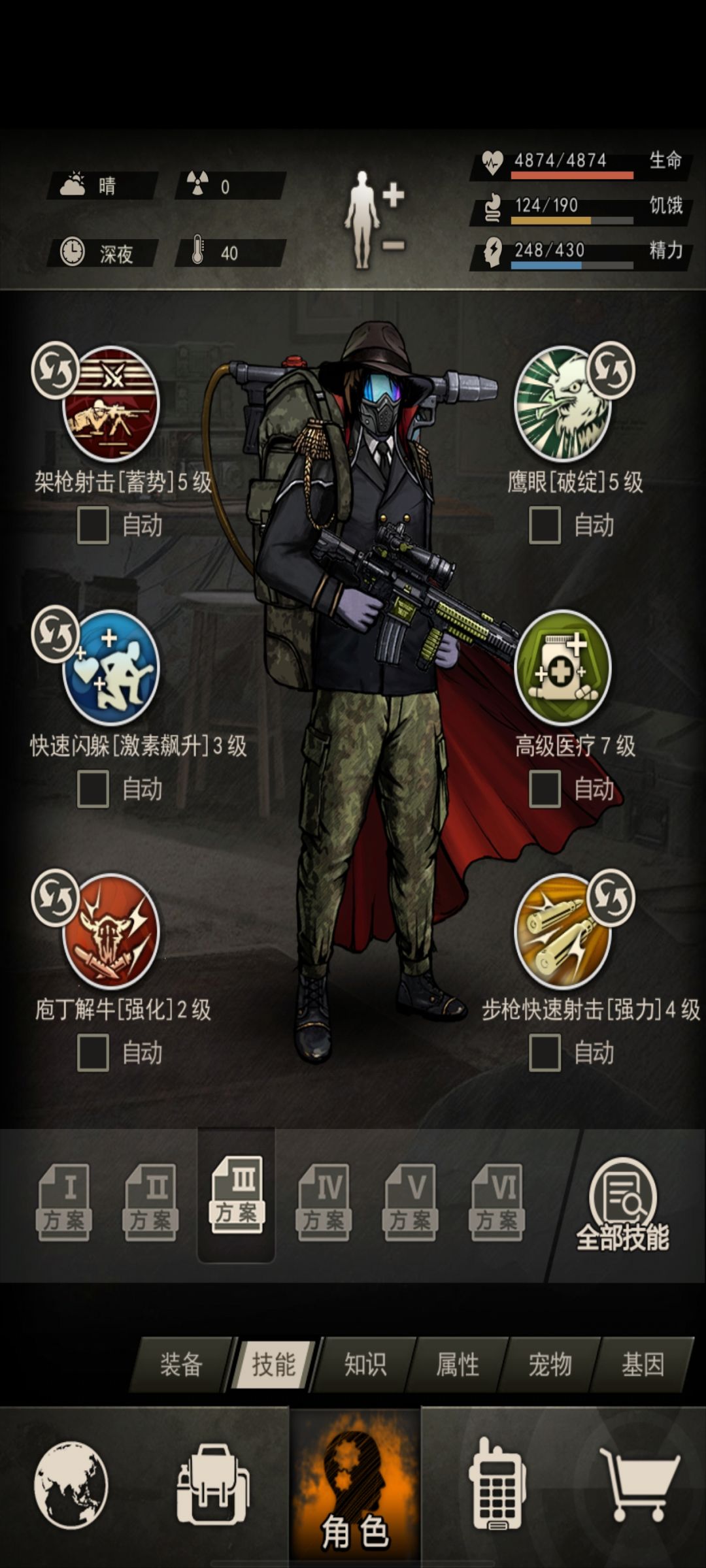 萌新也是通过70层了 2