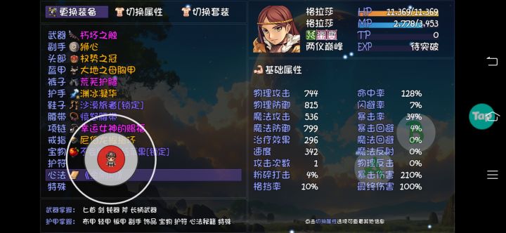 终于给金刚功了截图