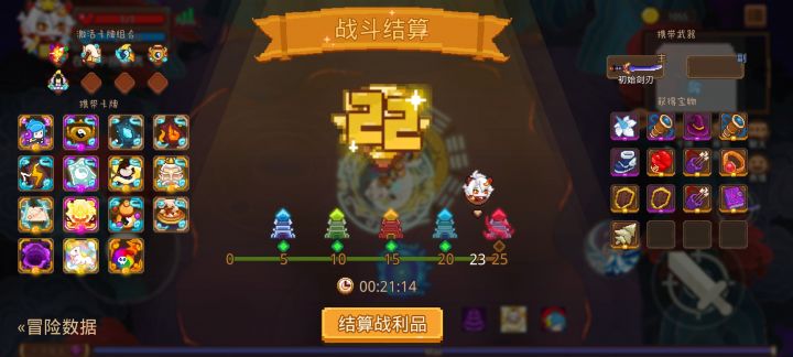打卡!我的猎魔之路!截图