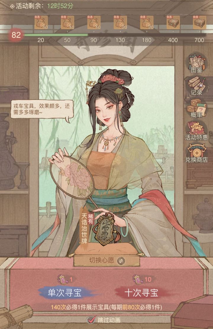 这城有良田宝具养成攻略截图