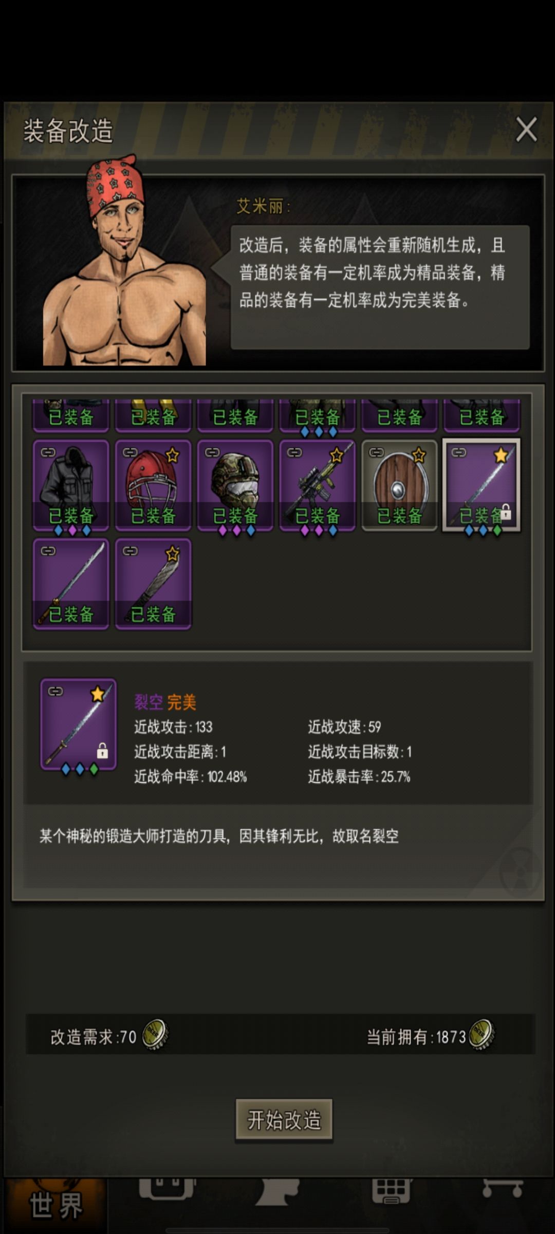 哈哈哈哈,七下普通到完美 1