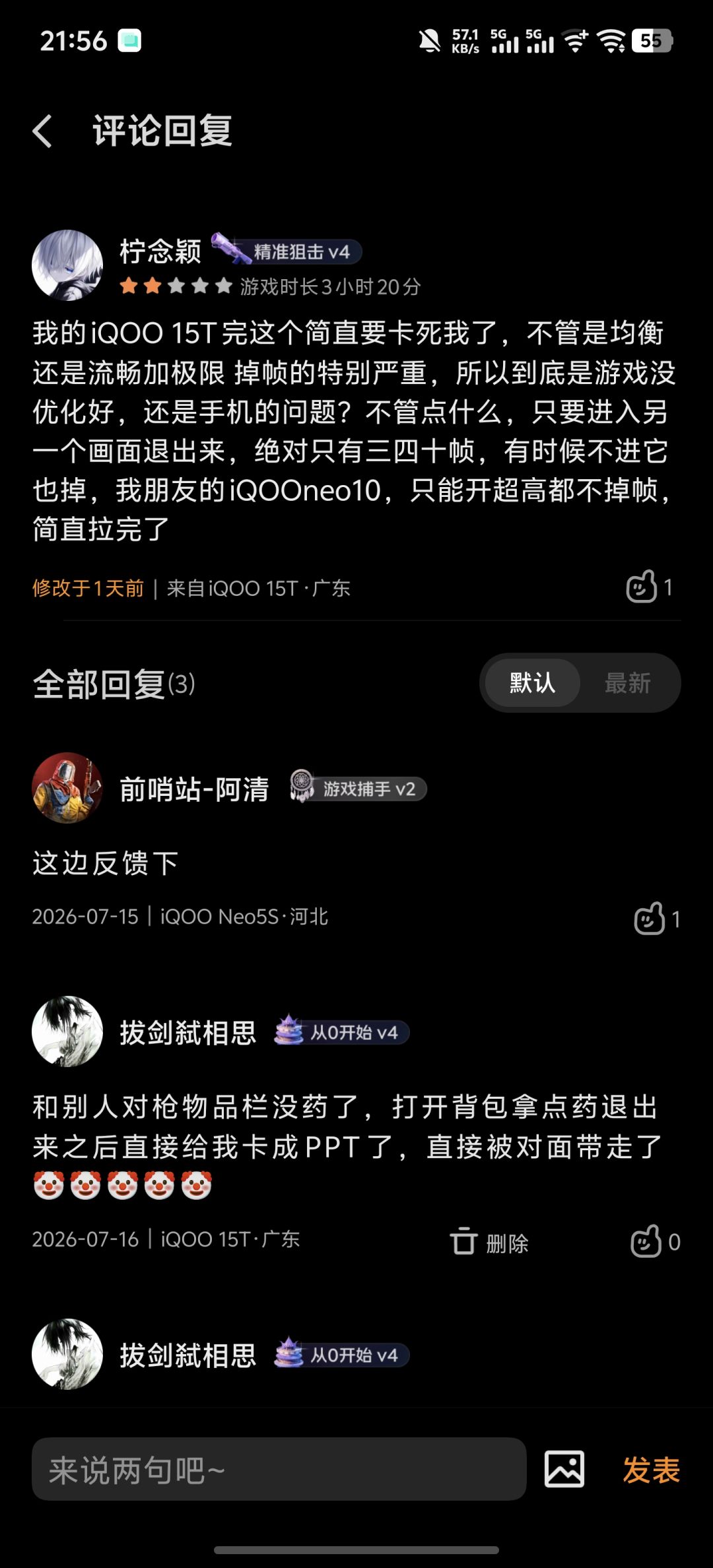 iQOO15T机型玩失控进化有BUG 1