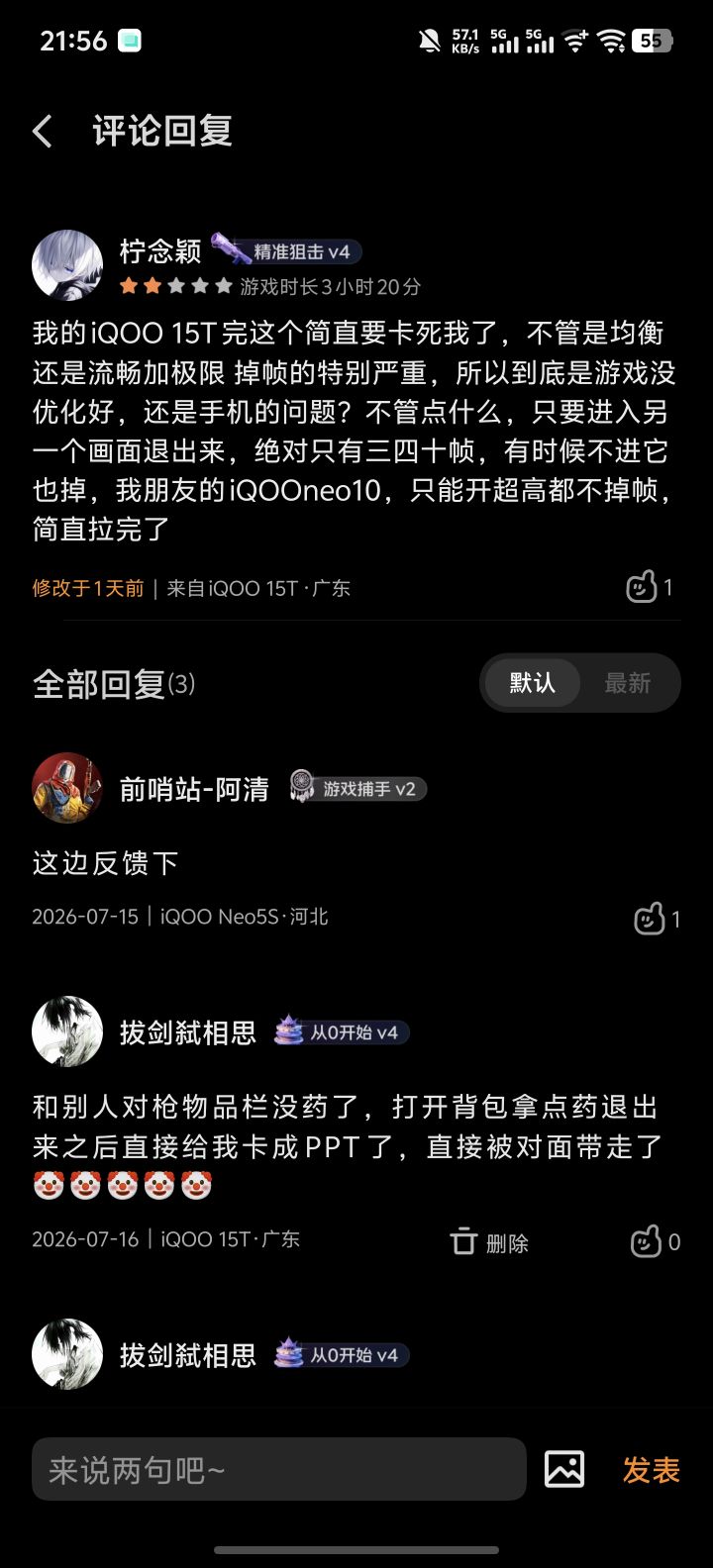 iQOO15T机型玩失控进化有BUG截图
