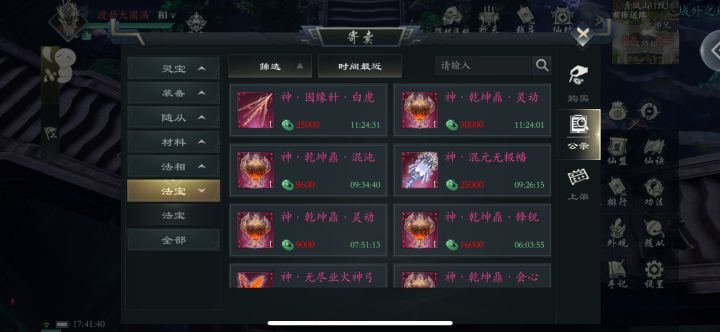 物价局的能管管么@乐阳@晓愚截图