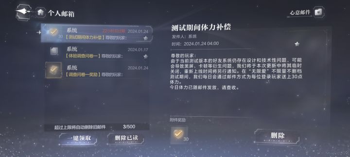 我这个邮箱不对劲截图
