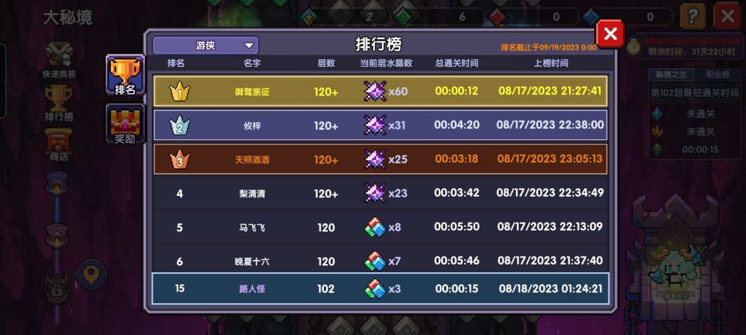 震惊!魔王秘境第一个60星居然是! 1