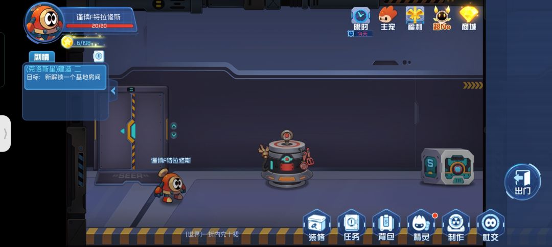 这任务怎么做 1