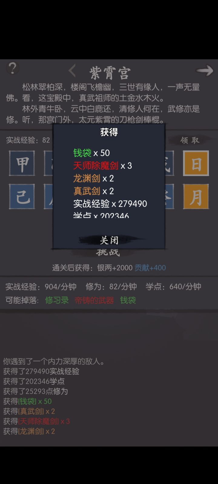 我今天是不是该加餐了截图