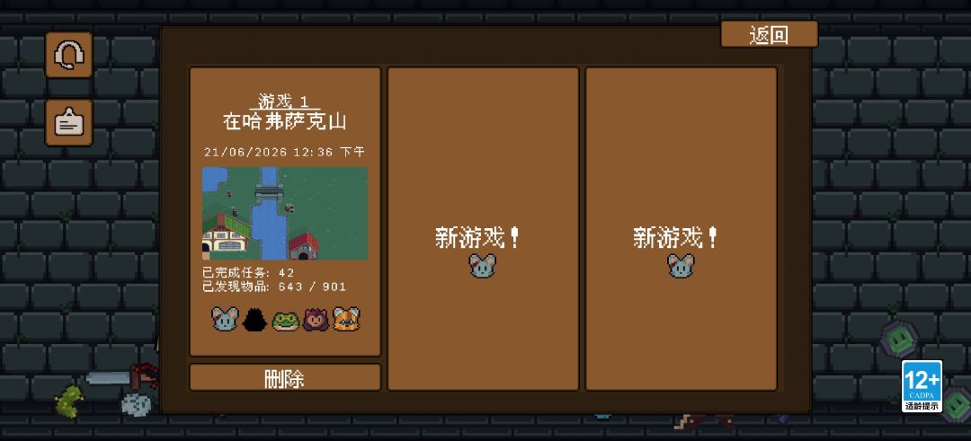 鸟怎么解锁啊 3