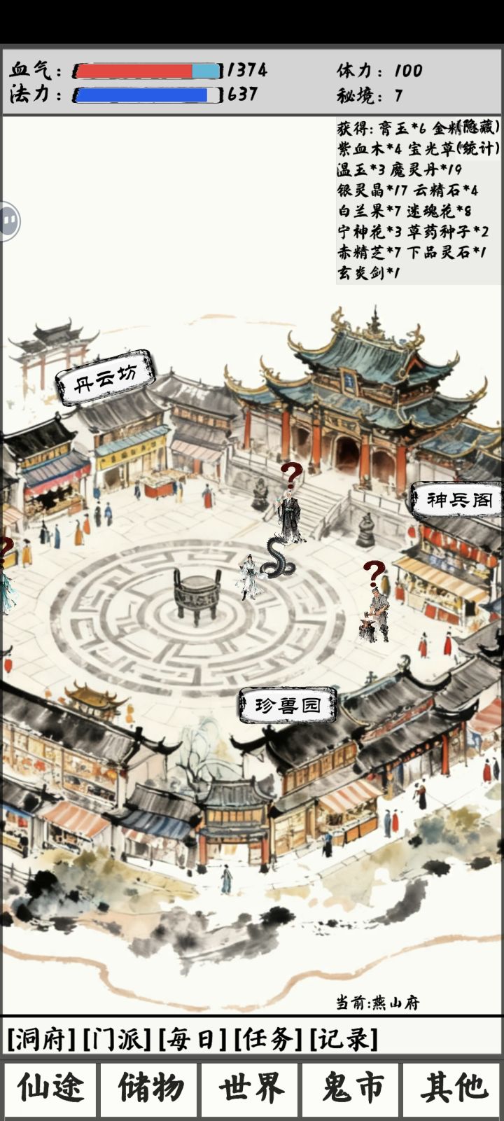 新人必看灵石获取攻略!截图