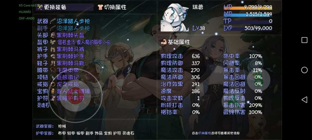 低配过14 3
