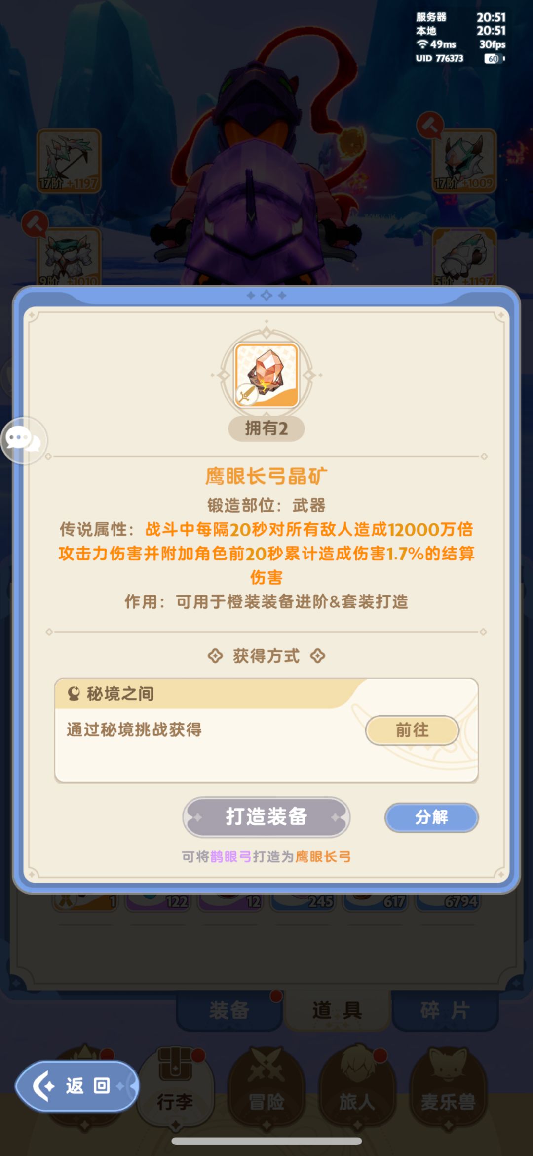 超级大BUG,可恶至极! 2