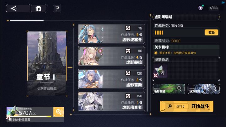 肝了两小时从0打到21星截图