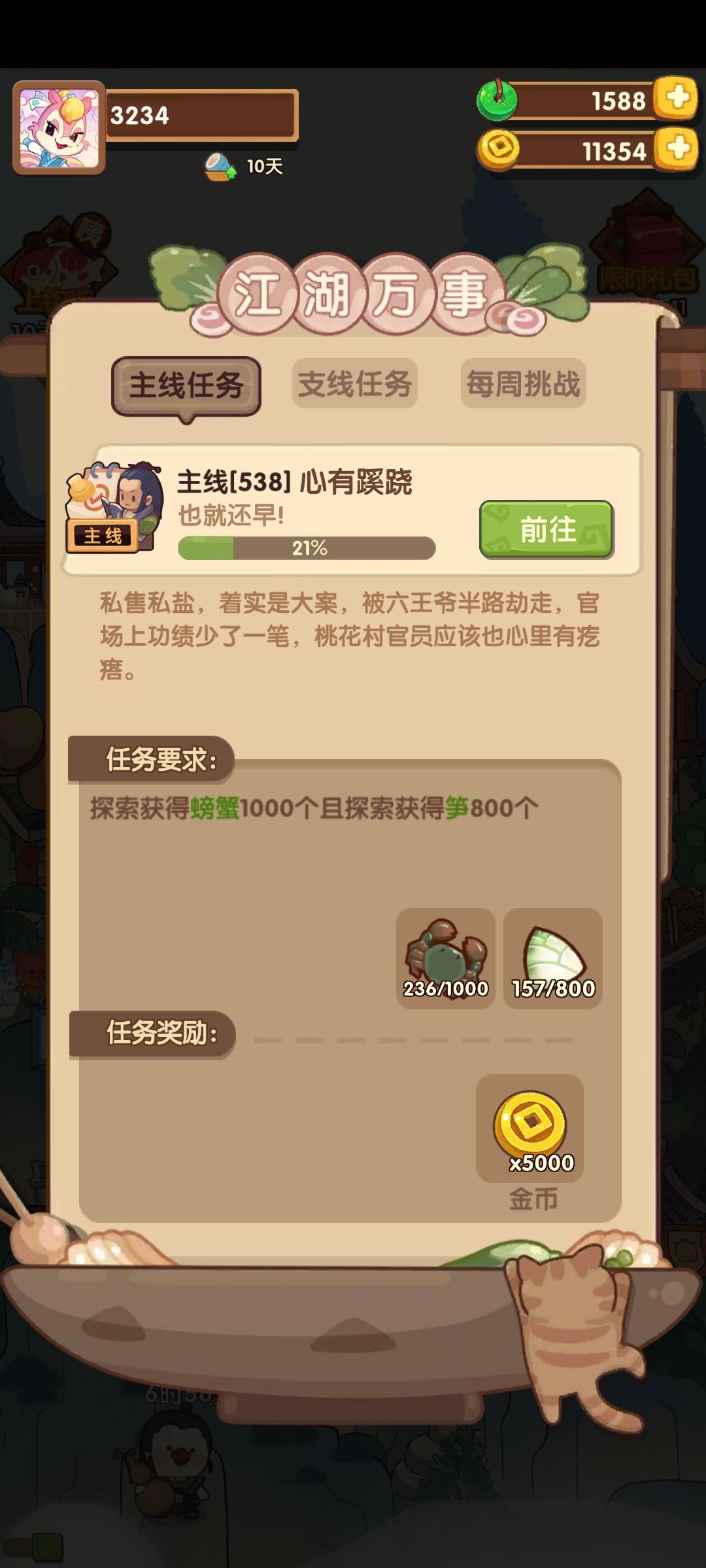 156天,高级池终于毕业,主线进度538 2