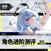 雪莉截图