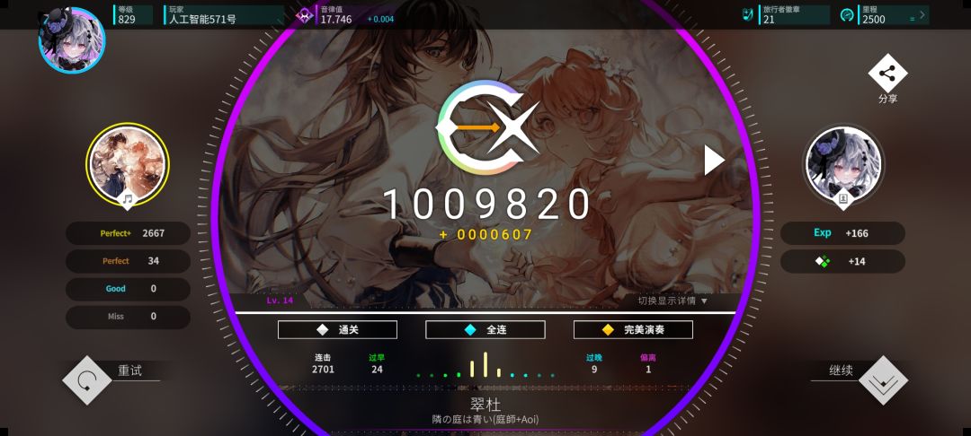 241小时萌新14.5首ap！！！✋😭✋ 3