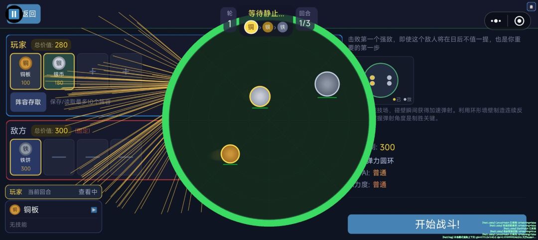 遇到了亿点网络和图形渲染的小问题,正在修 2