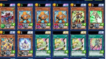 我终于会组卡了！！