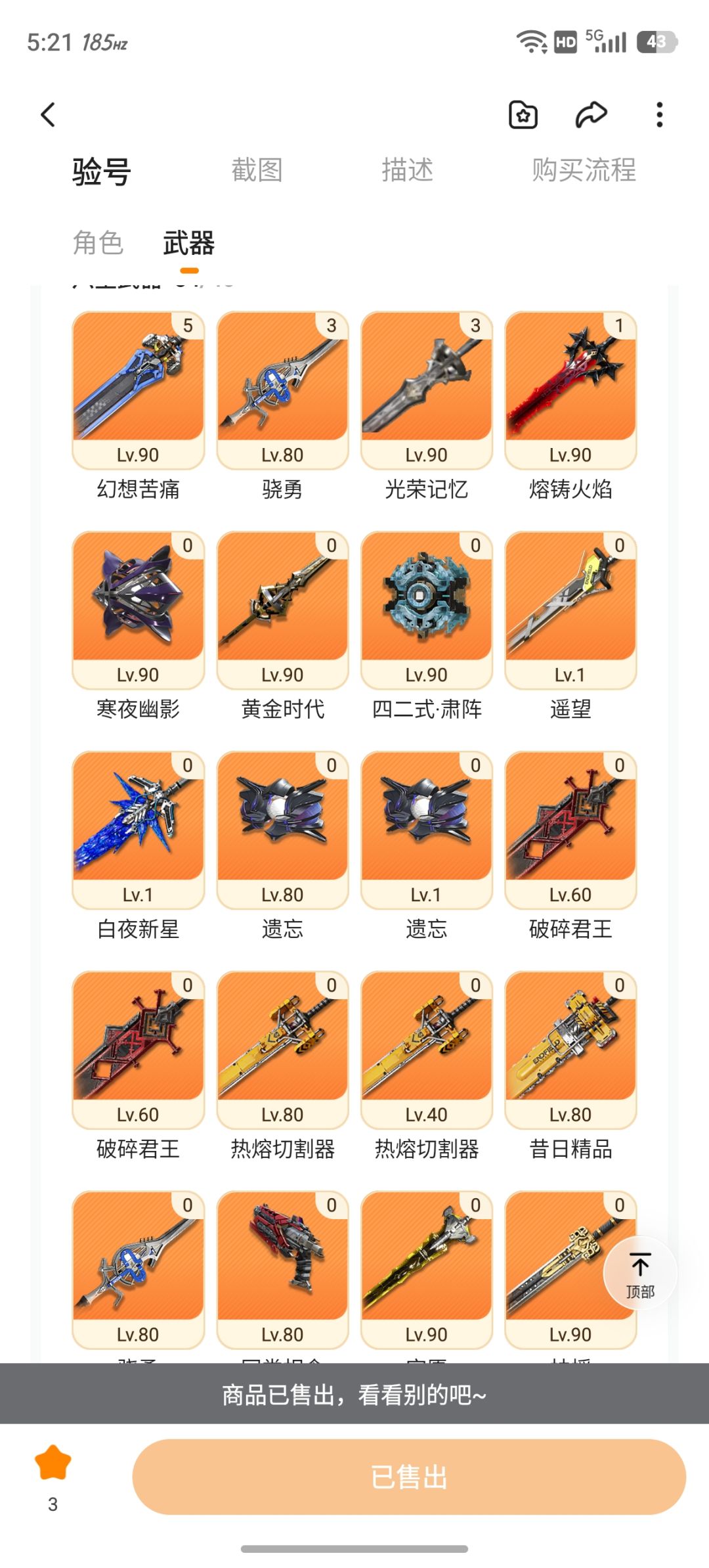 330买的号值吗? 2
