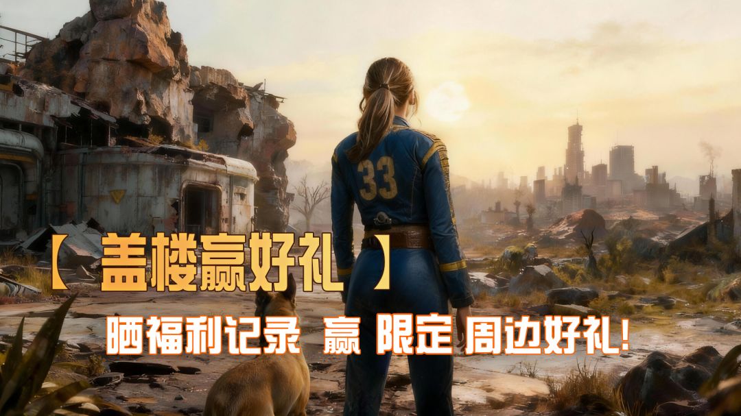 【已结束】福迹生辉好运随 晒福利记录 赢限定周边好礼！截图