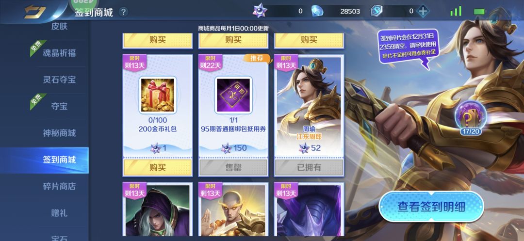 终于白嫖到了,想要超核神兵好久了。 2