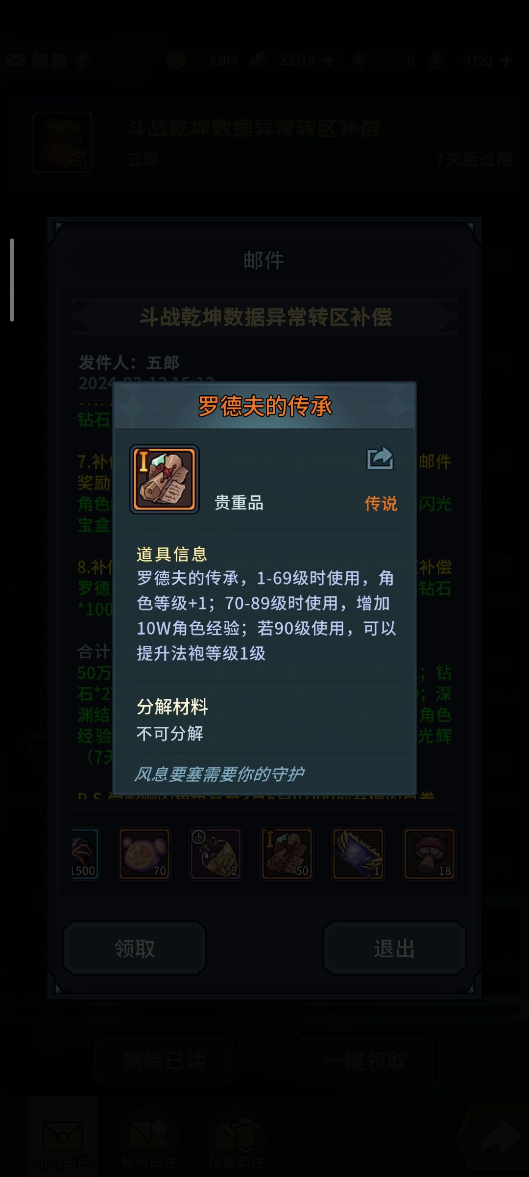 对不起 我再也不骂客服了 我被收买了 4
