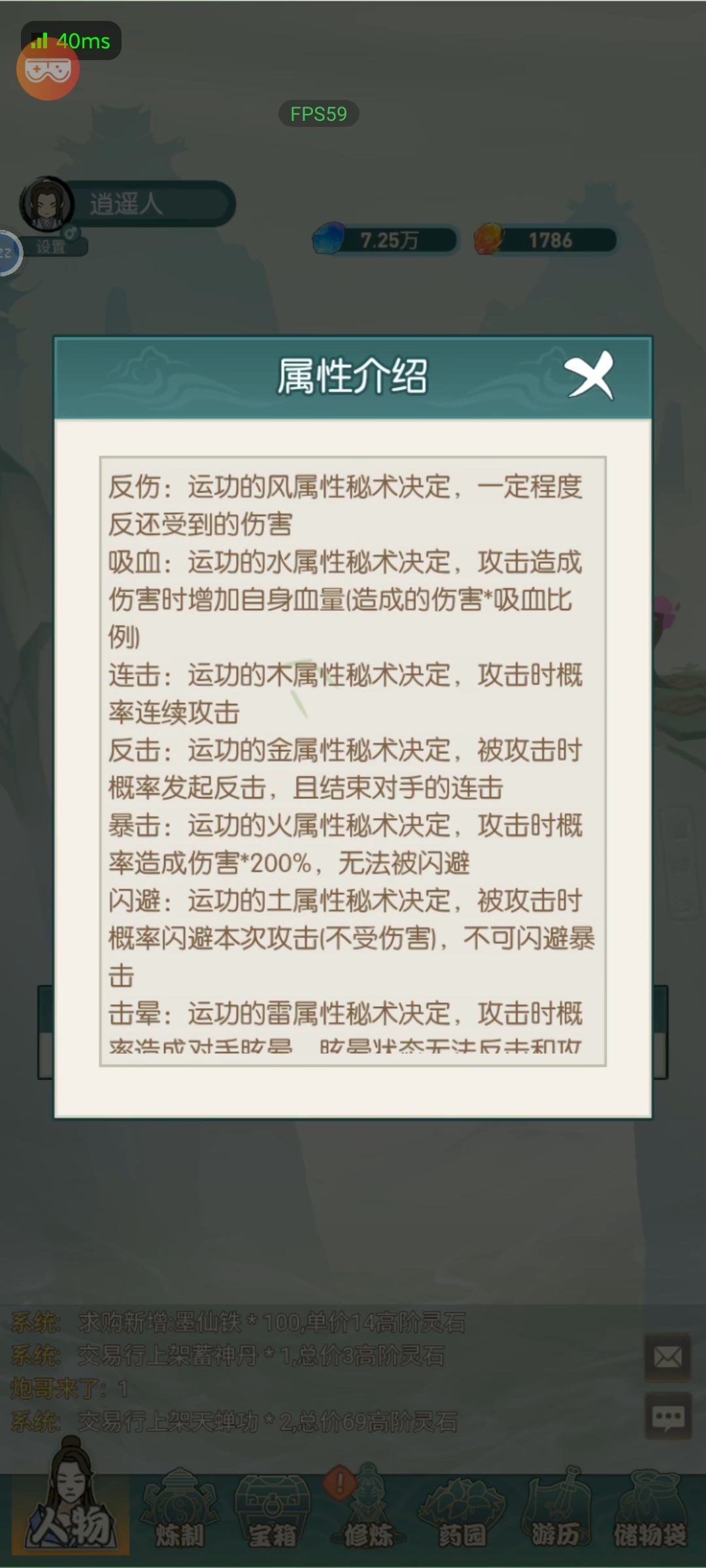 元婴之前攻略 2