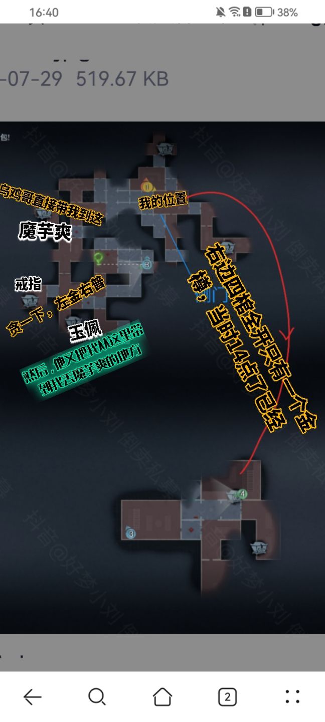 乌鸡哥我会记住你的 2